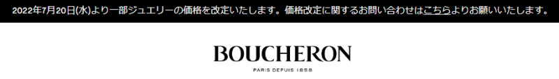 boucheron_price-up_800x114