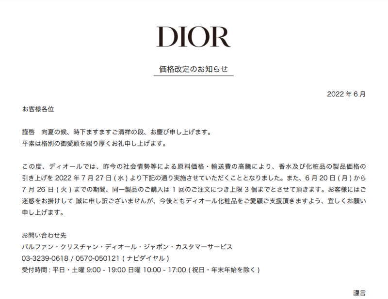 dior-price-change-20220727-800x618