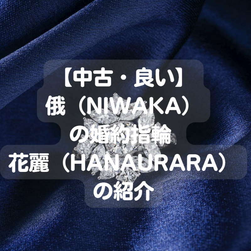 niwaka-hanaurara-eye-800x800