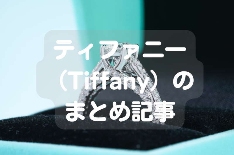 tiffany-eye-800x532