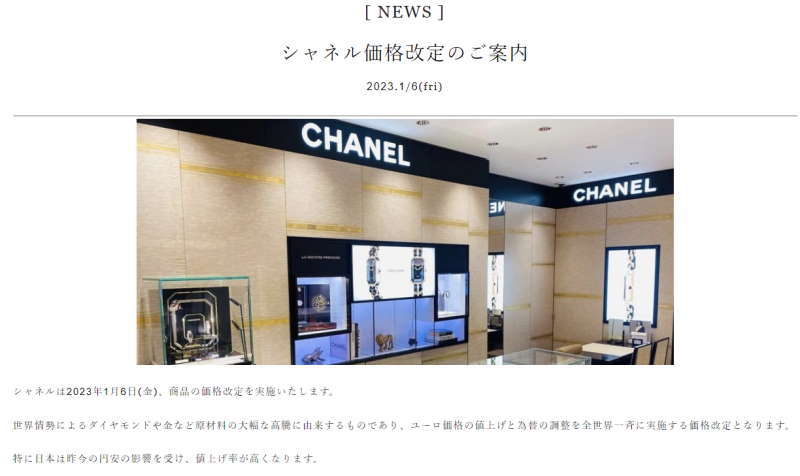 chanel-prices-change-20230106-800x476