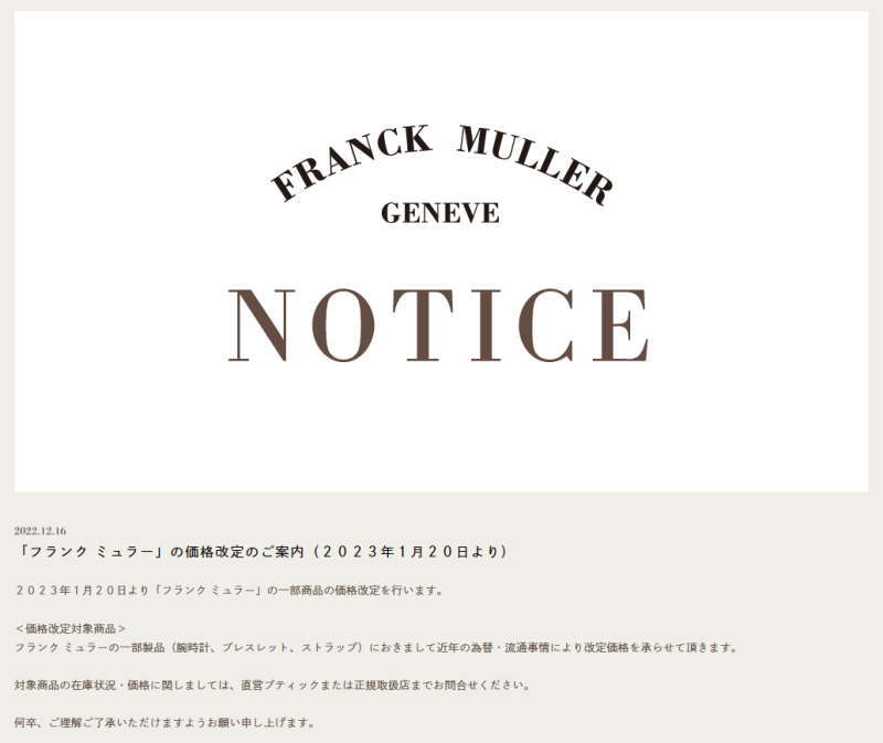 franckmuller-prices-change-20230120-800x673