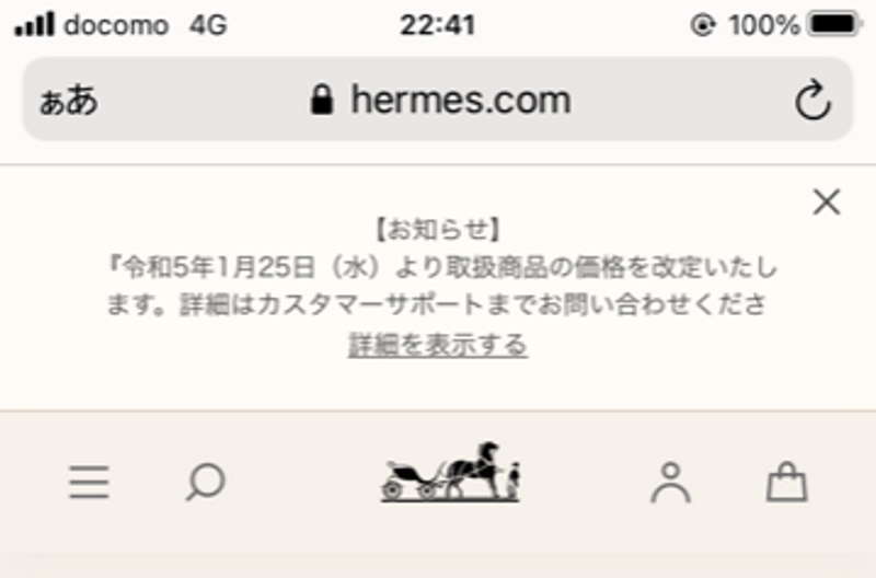 hermes-prices-change-20230125-02-800x528