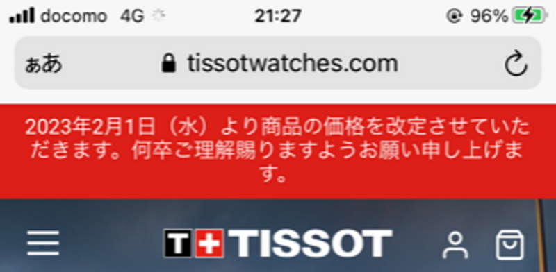 tissot-prices-change-20230201-02-800x392