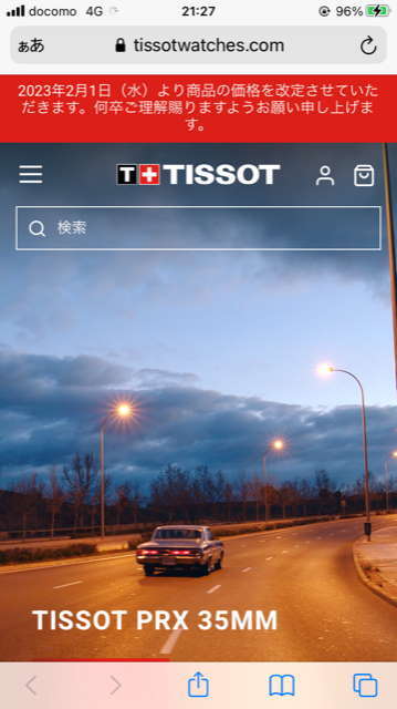 tissot-prices-change-20230201-359x640