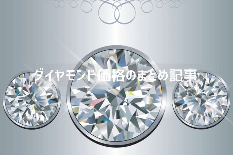 diamond-price-eye-800x531