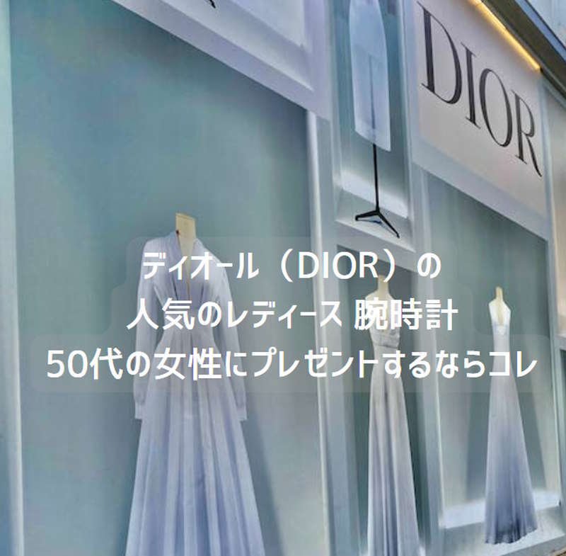 dior-ladies-watch-fifties-eye-800x785