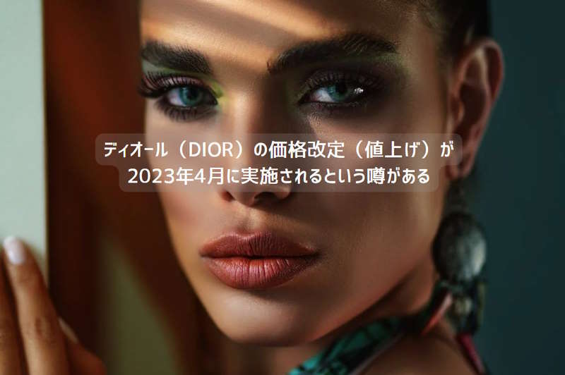 dior-prices-change-202304-eye-800x532