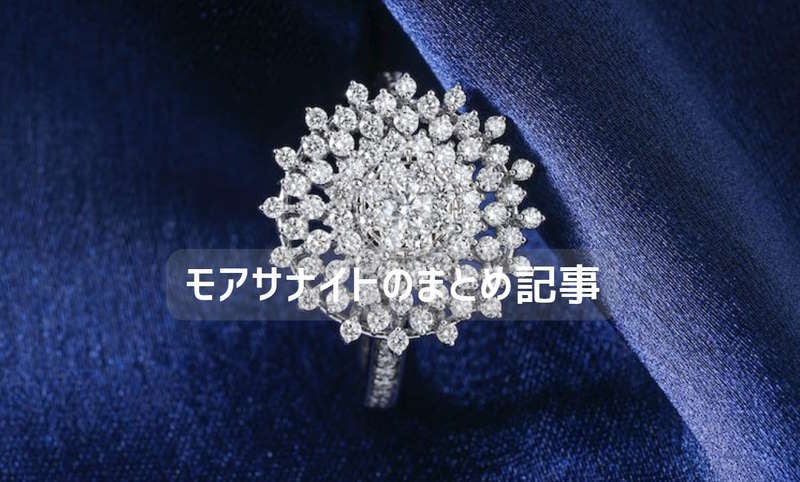 moissanite-menu-eye-800x482