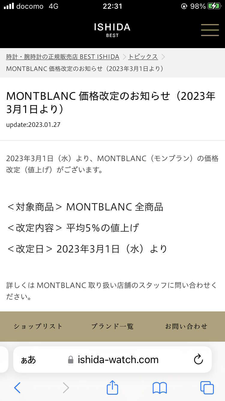 montblanc-prices-change-20230301-02-750x1334