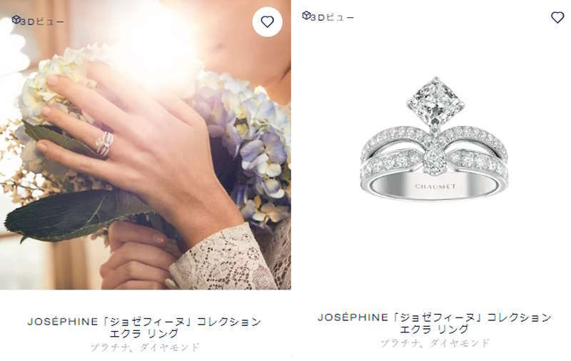 chaumet-engagement-rings-prices-change-20230315-after-02-800x506