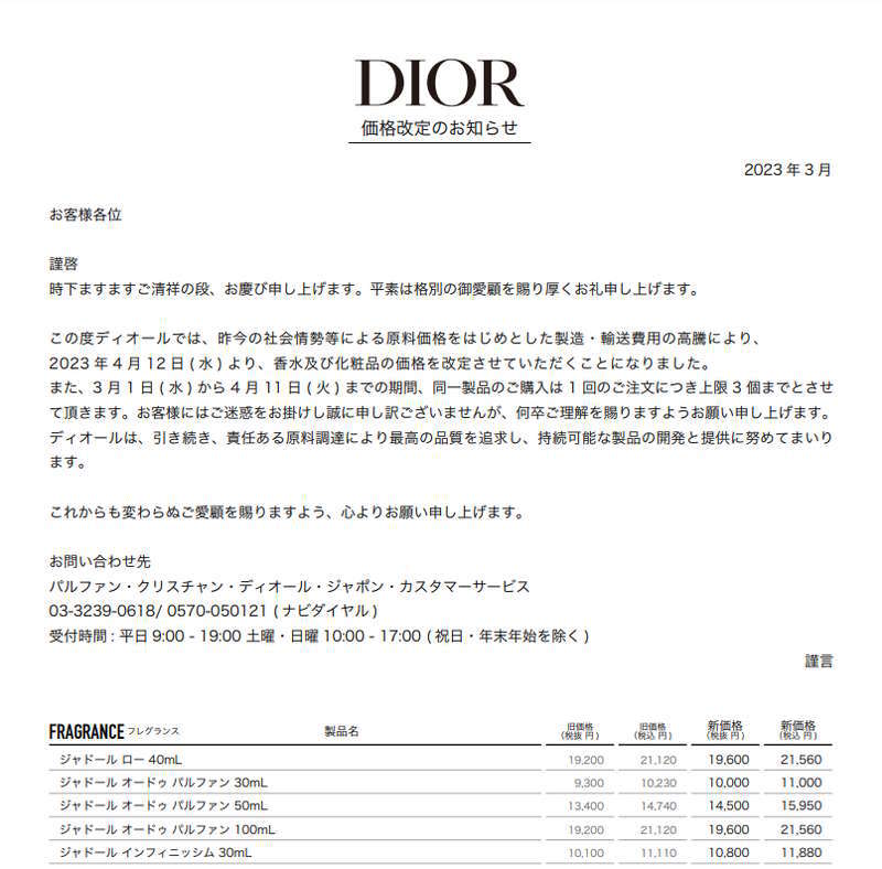 dior-prices-change-20230412-03-800x788