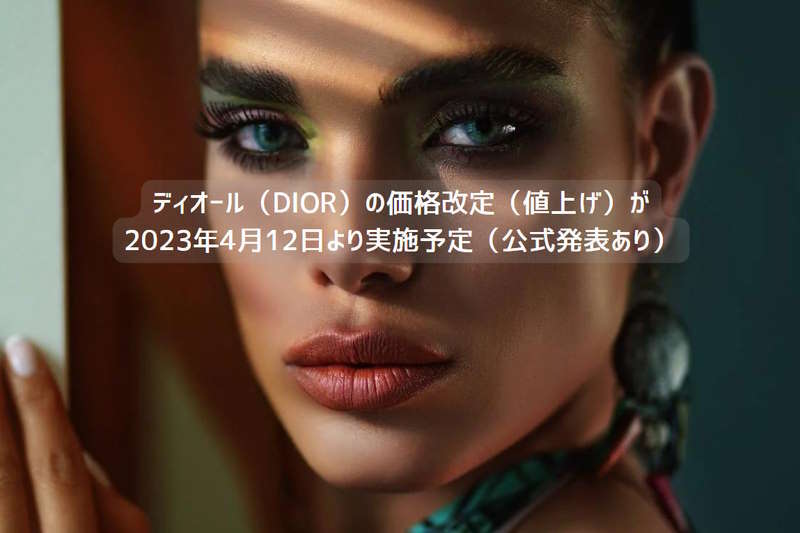 dior-prices-change-20230412-eye-800x533