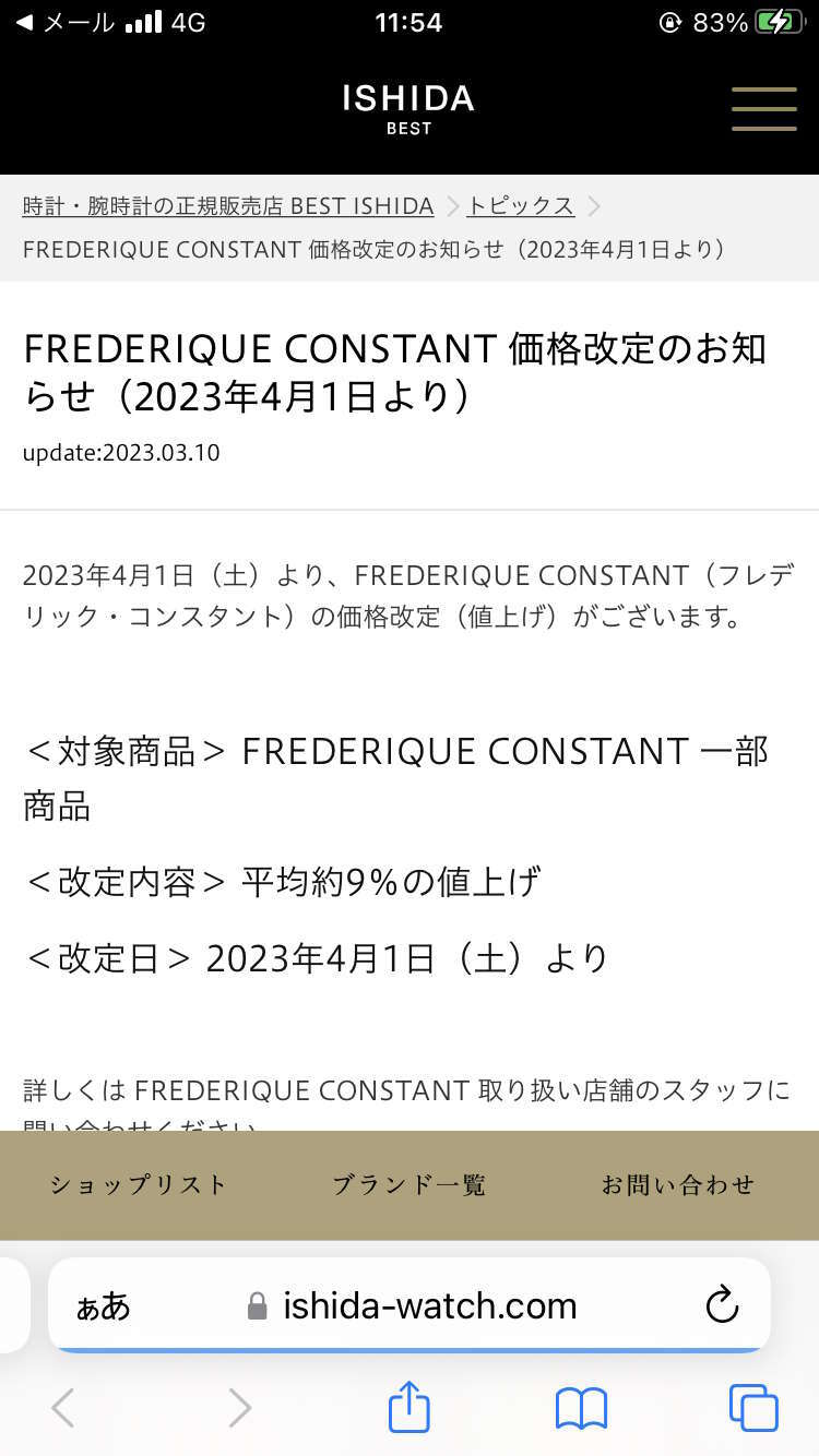 frederiqueconstant-prices-change-20230401-02-750x1334
