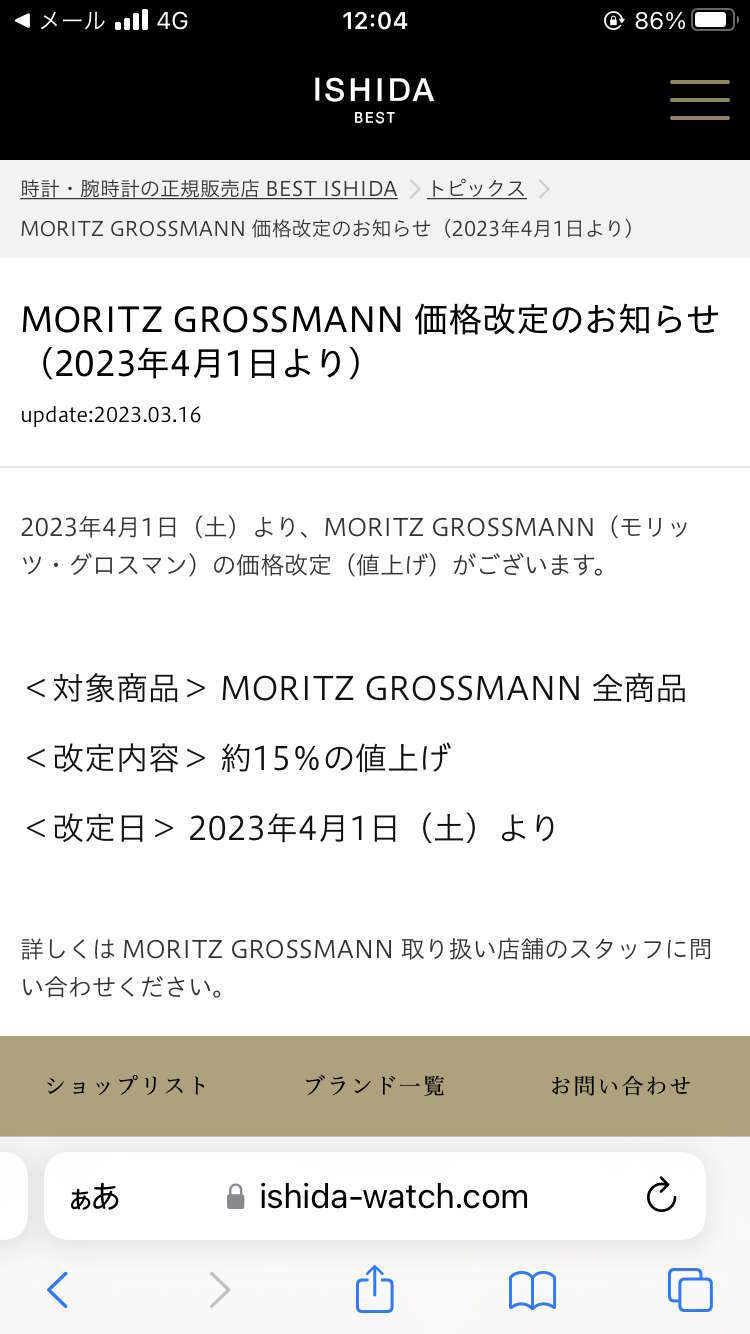 grossmann-uhren-prices-change-20230401-02-750x1334