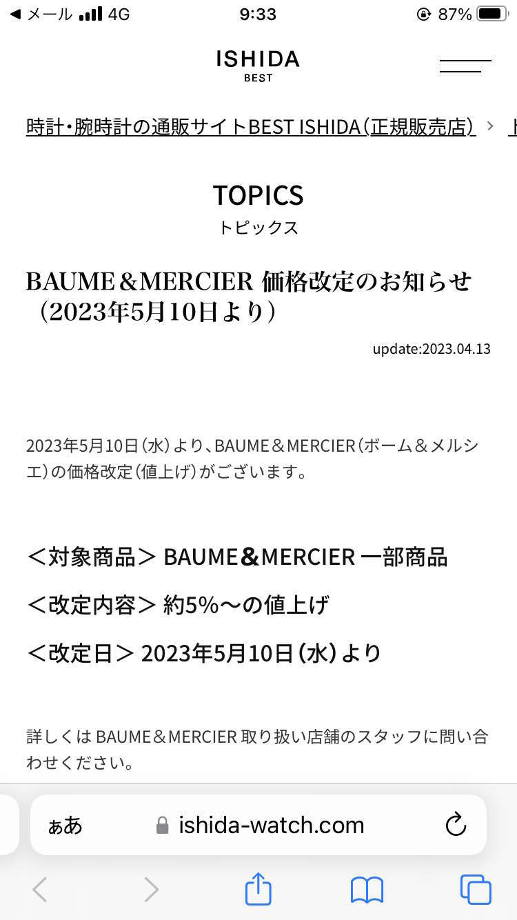 baume-et-mercier-prices-change-20230510-750x1334