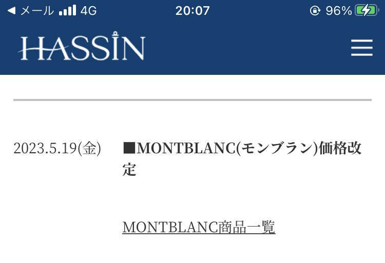 montblanc-prices-change-20230519-750x513