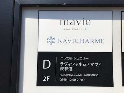 ravicharme-tokyo-omotesando-visit-review-14-400x300