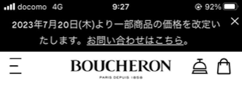 boucheron-prices-change-20230720-03-800x292