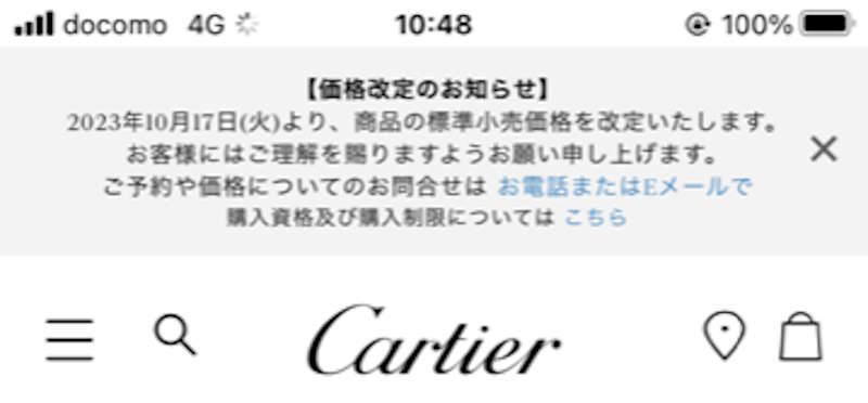 cartier-prices-change-20231017-02-800x372