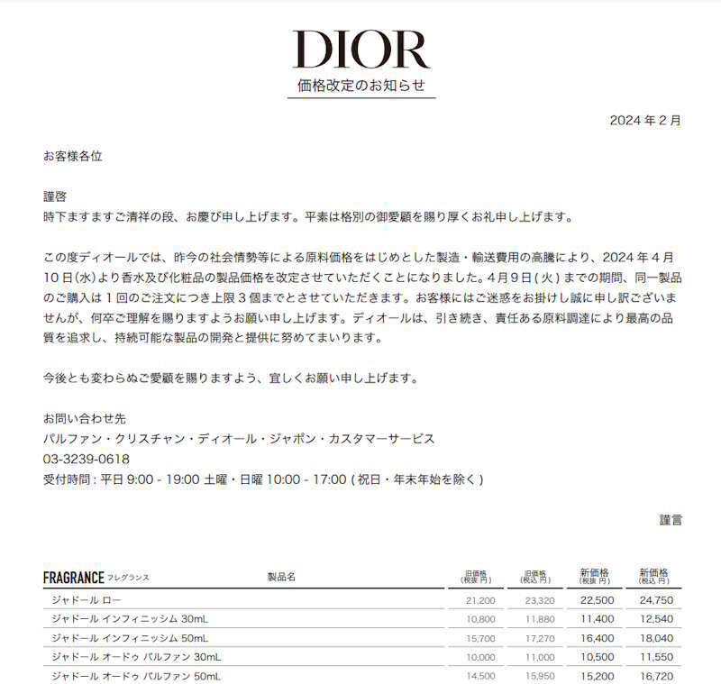 dior-prices-change-20240410-800x759