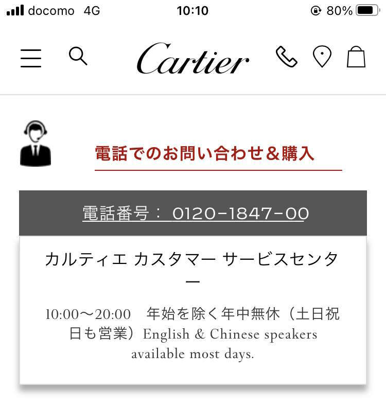 cartier-prices-change-20240521-03-750x791