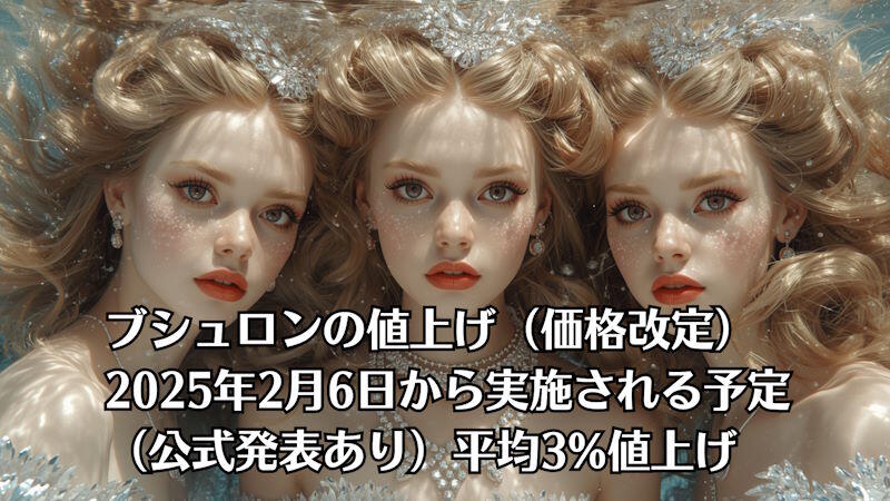 boucheron-prices-change-20250206-eye-800x450-80