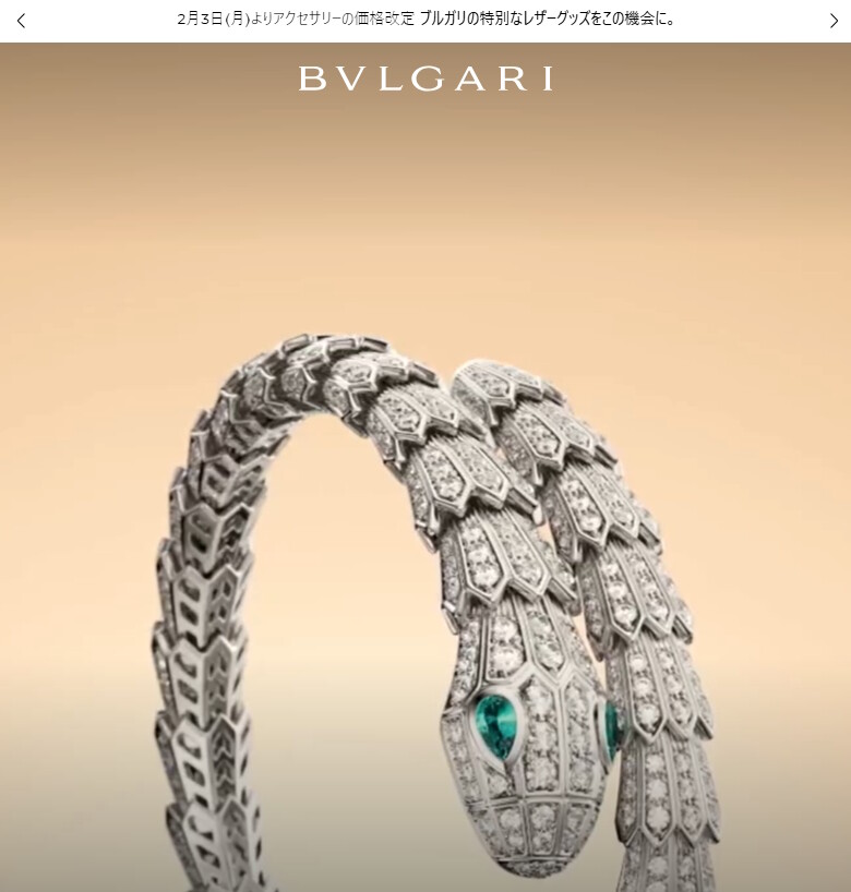 bvlgari-price-up-20250203_780x818