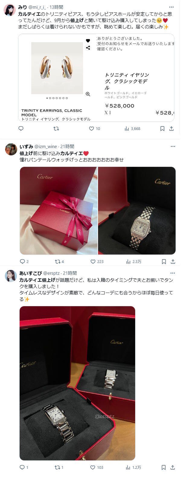 cartier-prices-change-20250910-20250901-600x1578