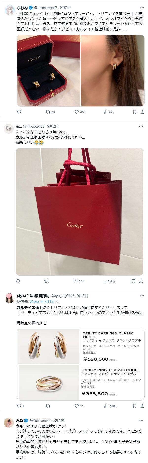 cartier-prices-change-20250910-20250903-600x1878