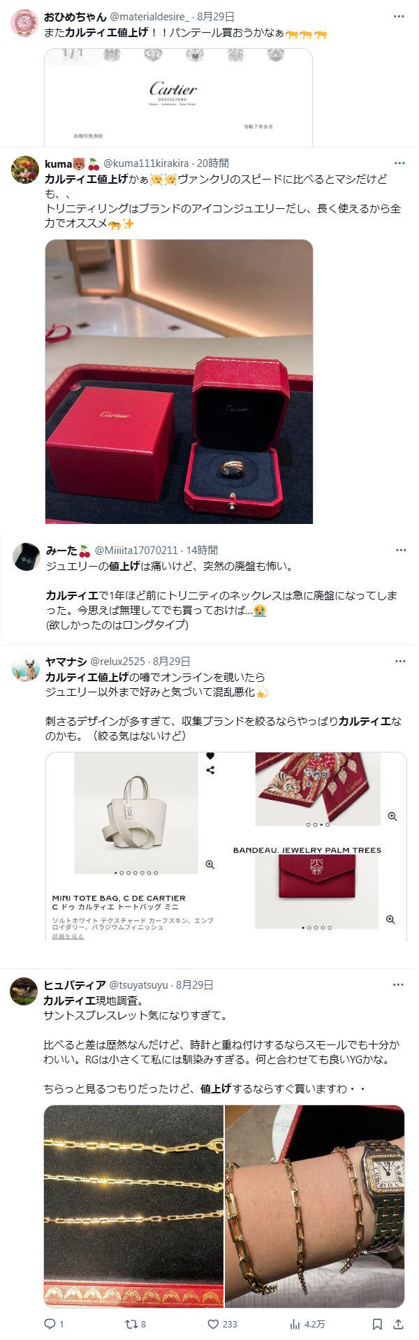 cartier-prices-change-20250910_600x1918